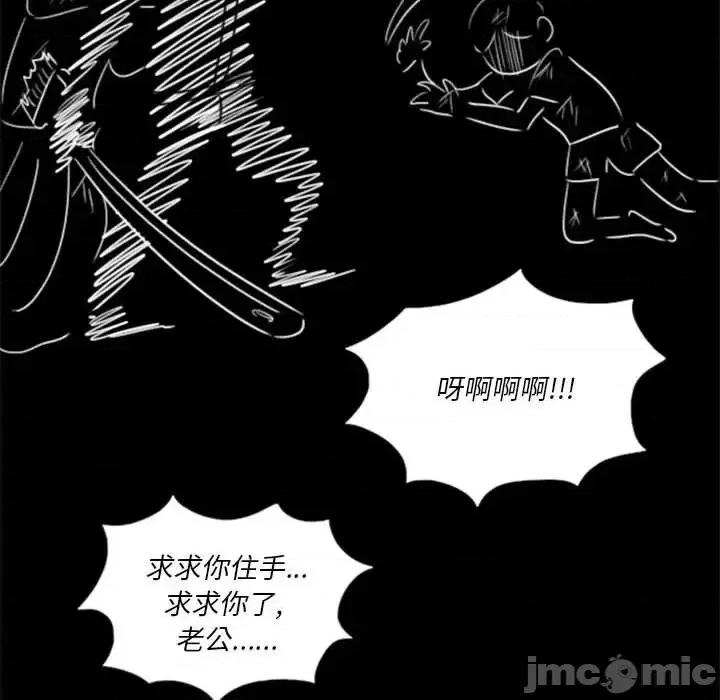 他们的校园生活 他们的校园生活-第 14 话 第55页