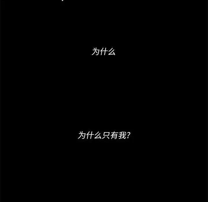 他们的校园生活 他们的校园生活-第 14 话 第56页