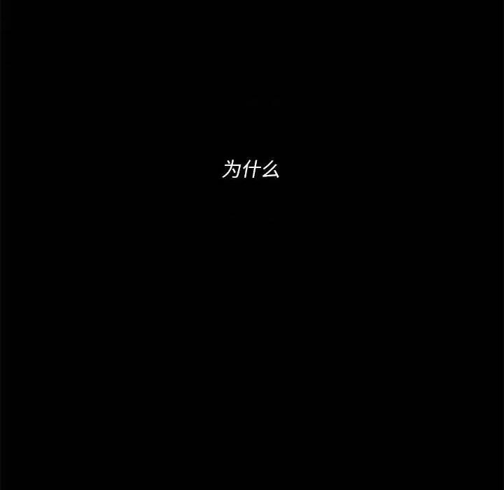 他们的校园生活 他们的校园生活-第 14 话 第58页