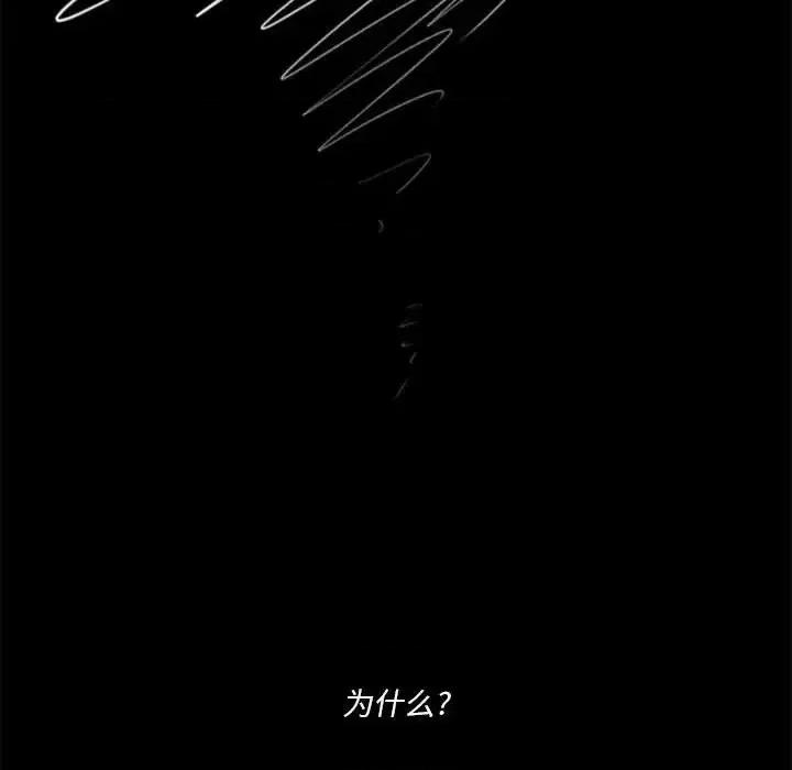 他们的校园生活 他们的校园生活-第 14 话 第62页