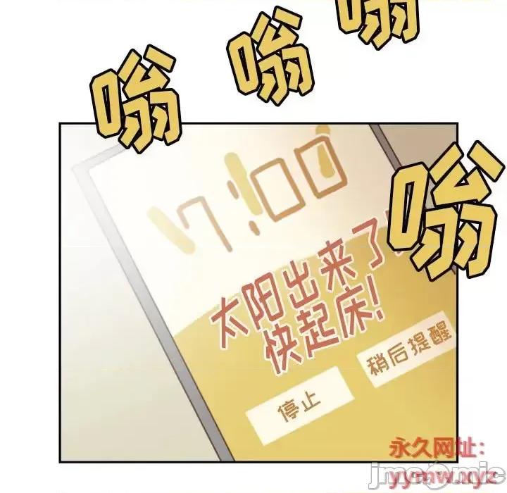 他们的校园生活 他们的校园生活-第 14 话 第70页