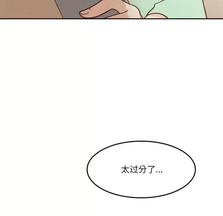 他们的校园生活 他们的校园生活-第 14 话 第73页