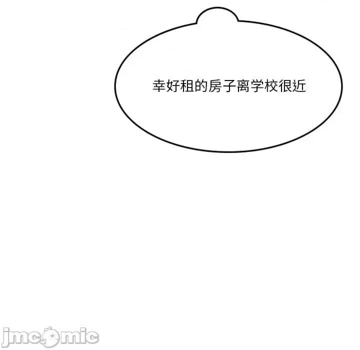 他们的校园生活 他们的校园生活-第 14 话 第80页
