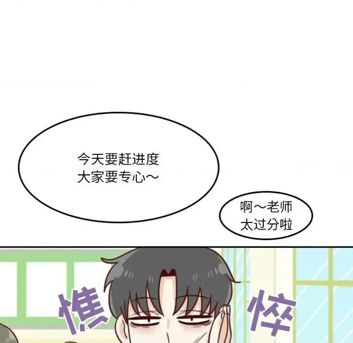 他们的校园生活 他们的校园生活-第 14 话 第83页