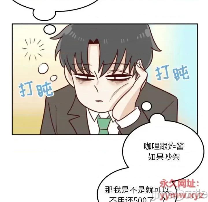 他们的校园生活 他们的校园生活-第 14 话 第85页