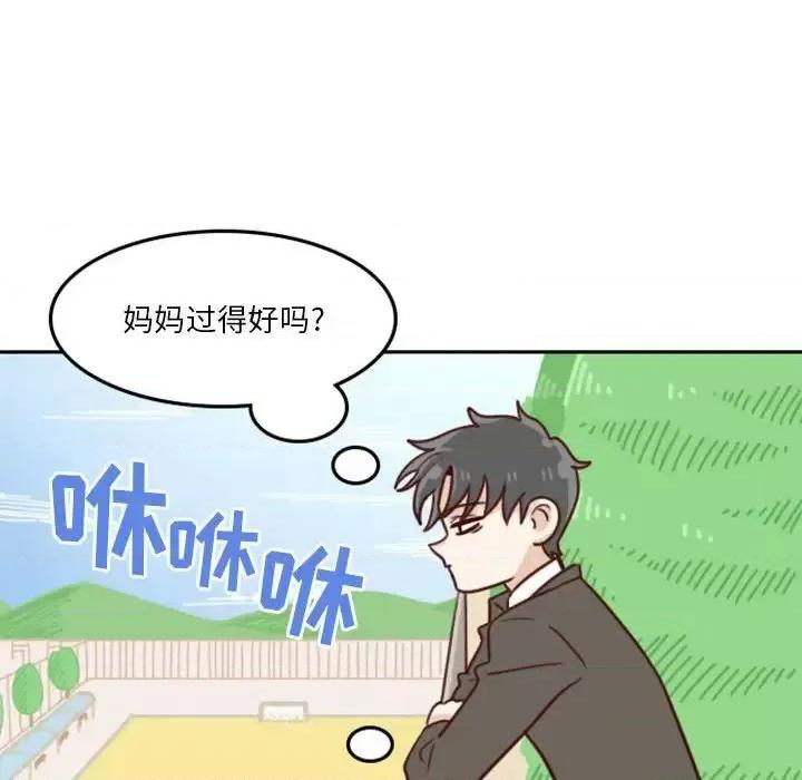 他们的校园生活 他们的校园生活-第 14 话 第98页