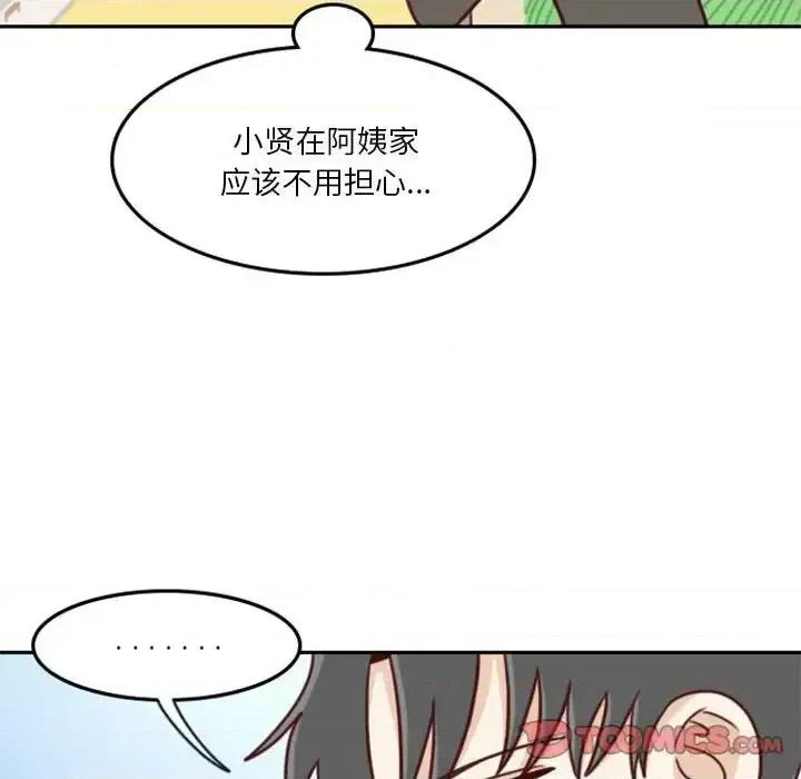 他们的校园生活 他们的校园生活-第 14 话 第99页