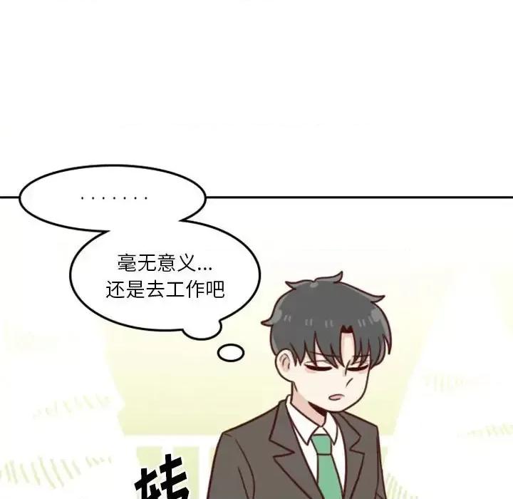 他们的校园生活 他们的校园生活-第 14 话 第102页