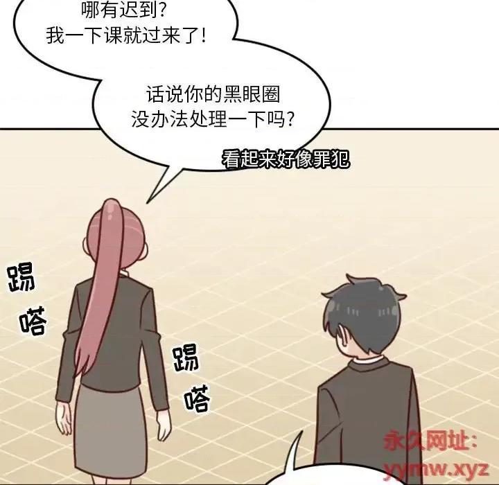 他们的校园生活 他们的校园生活-第 14 话 第109页