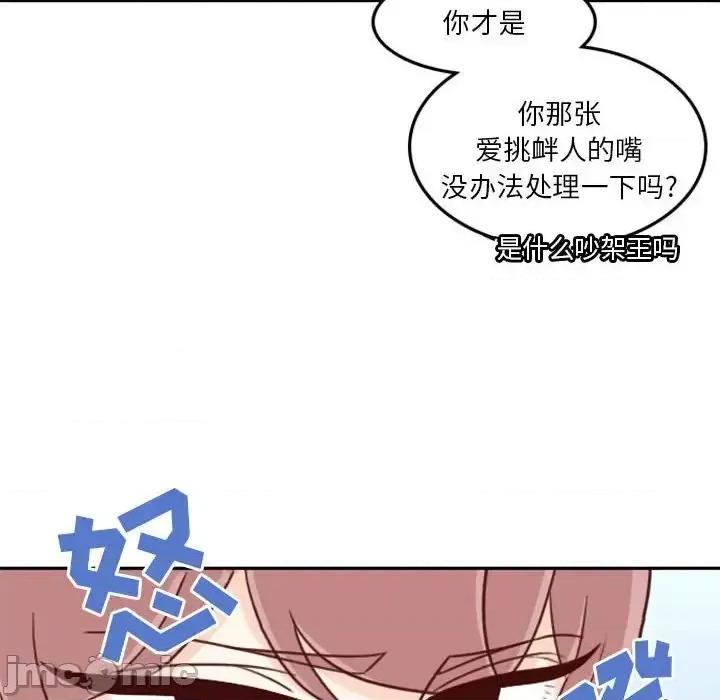 他们的校园生活 他们的校园生活-第 14 话 第110页