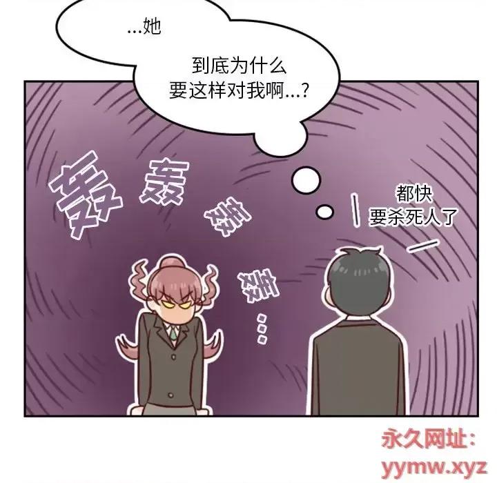 他们的校园生活 他们的校园生活-第 14 话 第113页