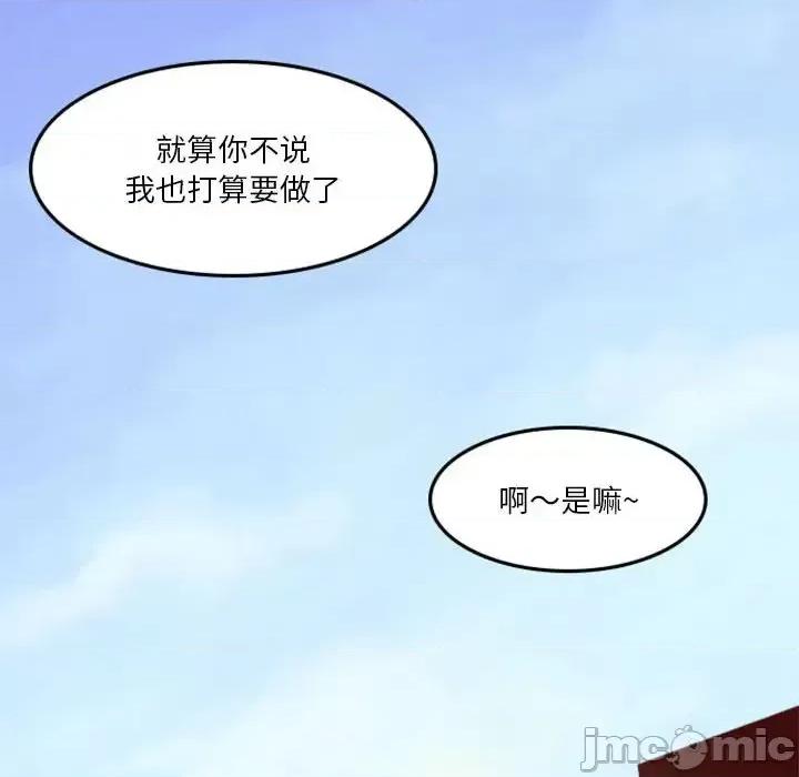 他们的校园生活 他们的校园生活-第 14 话 第120页