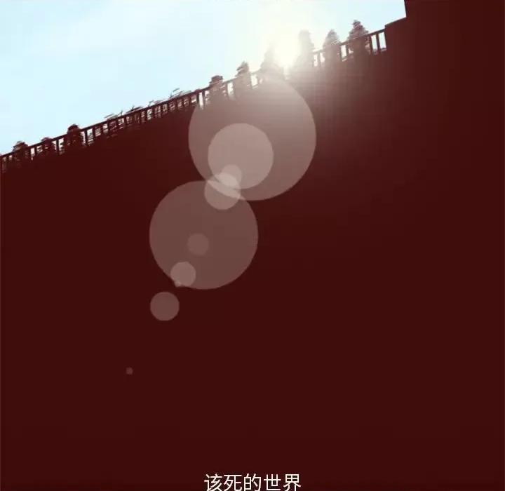 他们的校园生活 他们的校园生活-第 14 话 第121页
