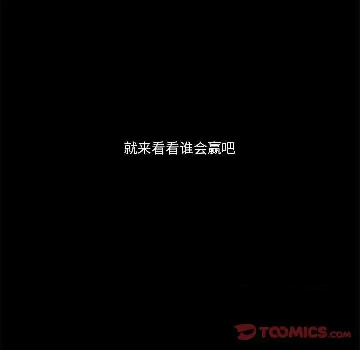 他们的校园生活 他们的校园生活-第 14 话 第123页