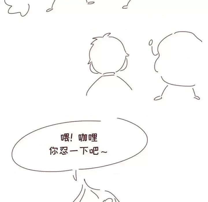 他们的校园生活 他们的校园生活-第 14 话 第128页