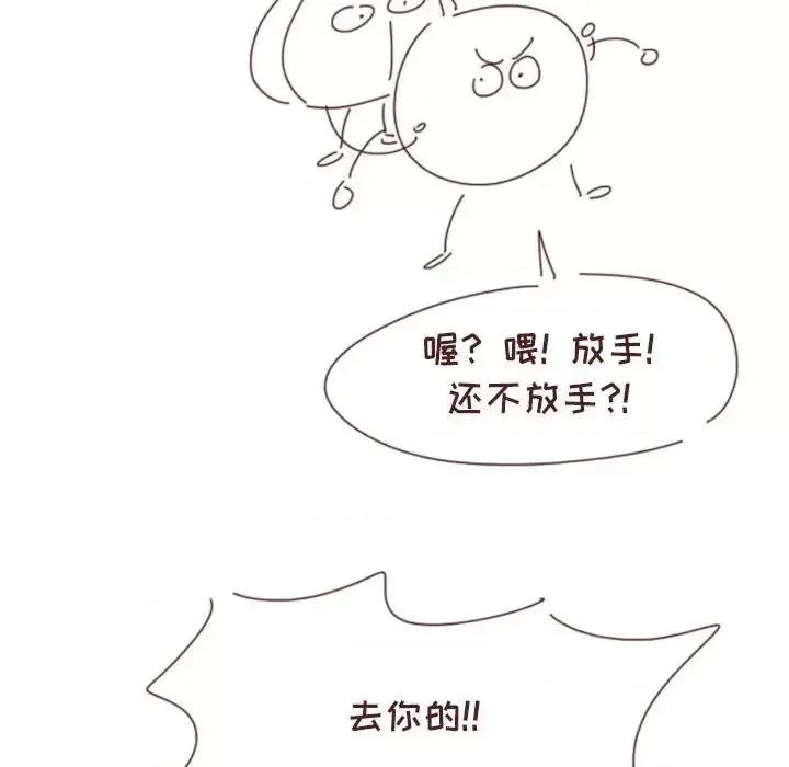 他们的校园生活 他们的校园生活-第 14 话 第129页