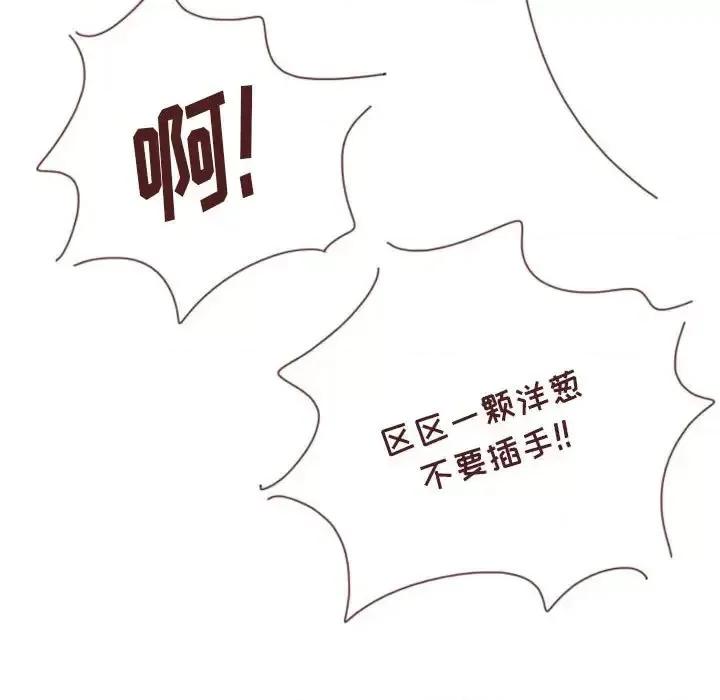 他们的校园生活 他们的校园生活-第 14 话 第131页