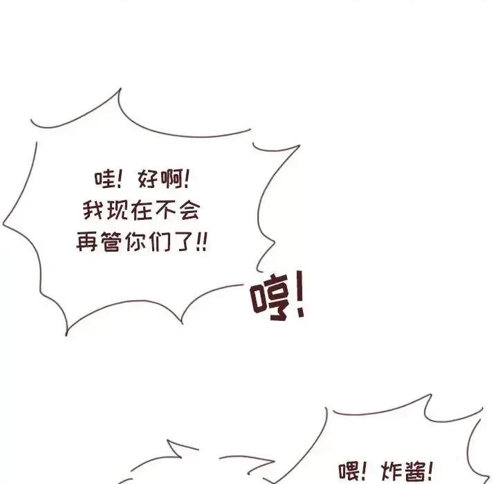 他们的校园生活 他们的校园生活-第 14 话 第132页