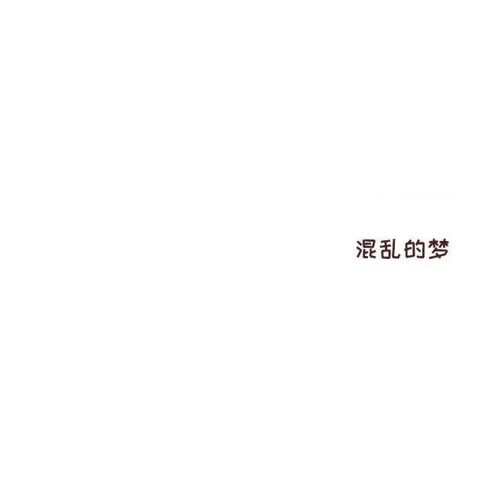 他们的校园生活 他们的校园生活-第 14 话 第139页