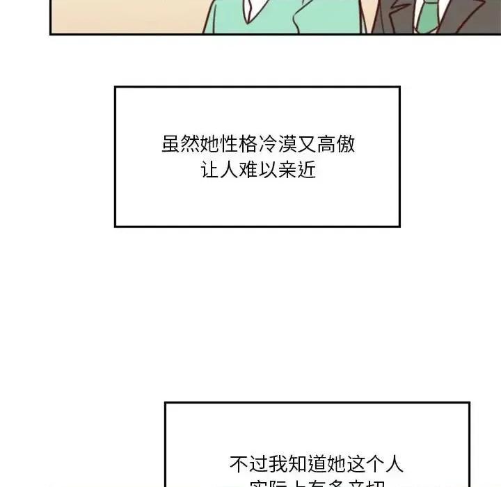 他们的校园生活 他们的校园生活-第 15 话 第14页