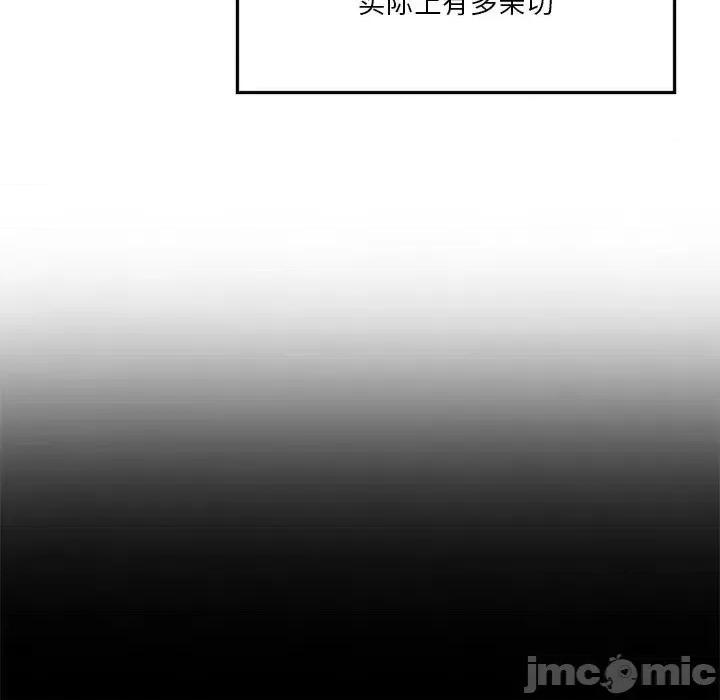 他们的校园生活 他们的校园生活-第 15 话 第15页