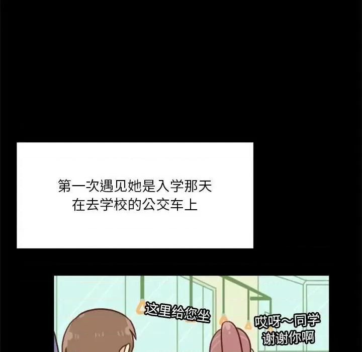 他们的校园生活 他们的校园生活-第 15 话 第16页