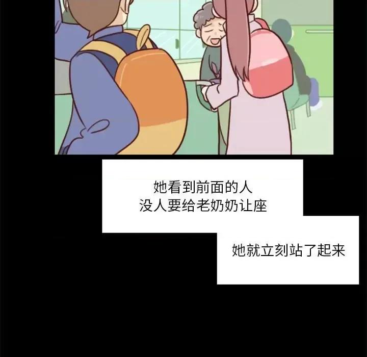 他们的校园生活 他们的校园生活-第 15 话 第17页
