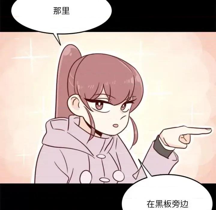 他们的校园生活 他们的校园生活-第 15 话 第26页