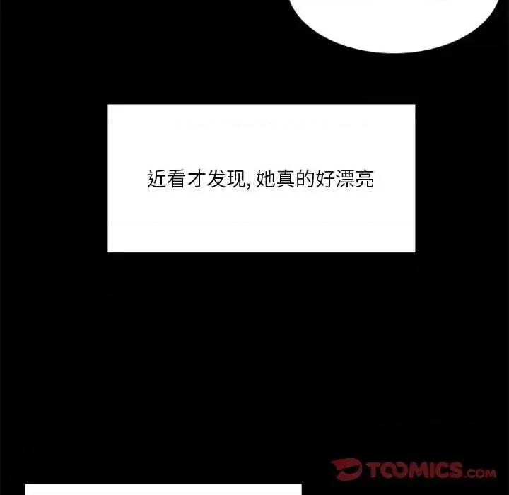他们的校园生活 他们的校园生活-第 15 话 第27页