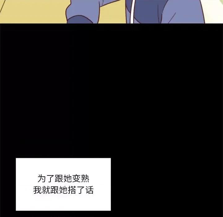 他们的校园生活 他们的校园生活-第 15 话 第29页