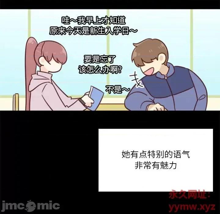 他们的校园生活 他们的校园生活-第 15 话 第30页