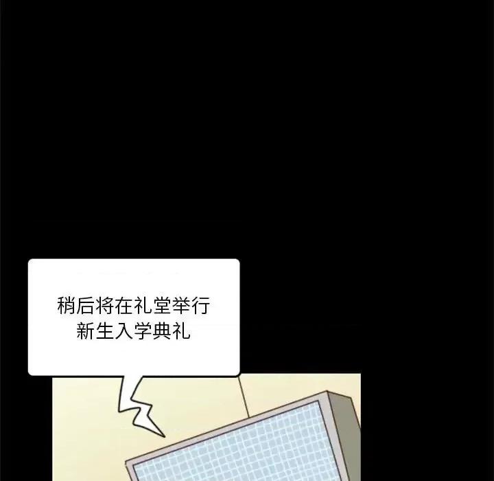 他们的校园生活 他们的校园生活-第 15 话 第31页