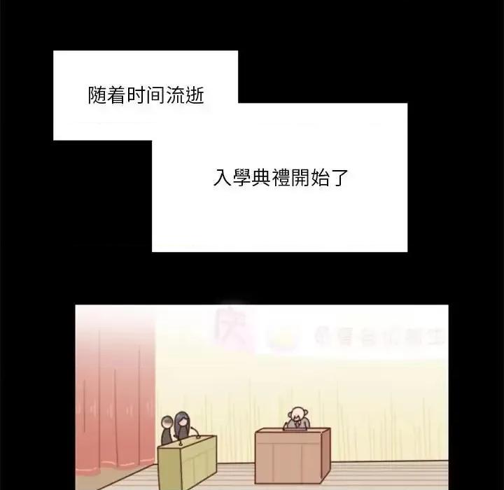 他们的校园生活 他们的校园生活-第 15 话 第33页