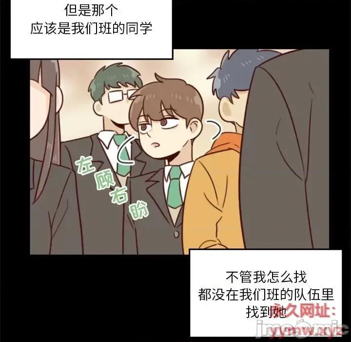 他们的校园生活 他们的校园生活-第 15 话 第35页