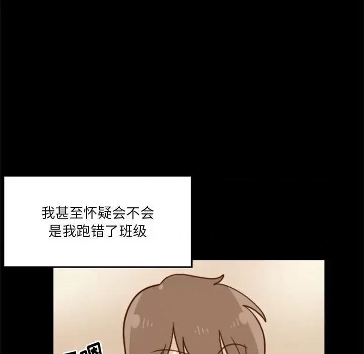 他们的校园生活 他们的校园生活-第 15 话 第36页