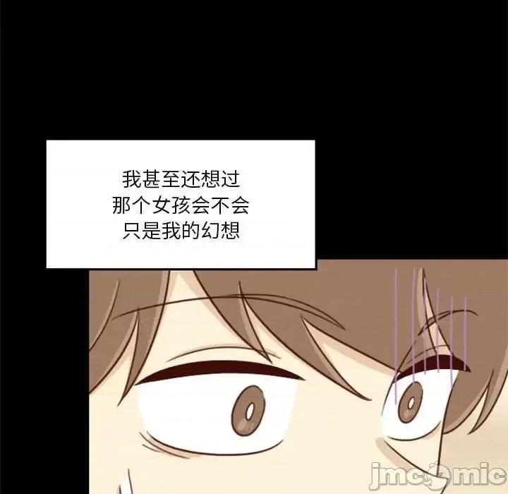他们的校园生活 他们的校园生活-第 15 话 第40页