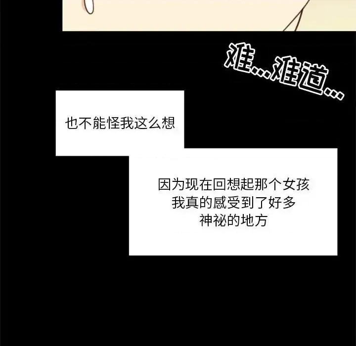 他们的校园生活 他们的校园生活-第 15 话 第41页