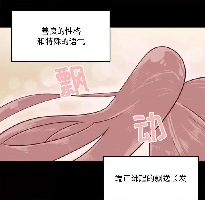 他们的校园生活 他们的校园生活-第 15 话 第42页
