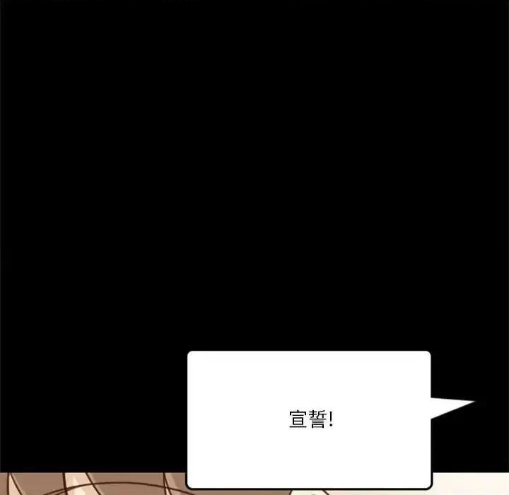 他们的校园生活 他们的校园生活-第 15 话 第48页