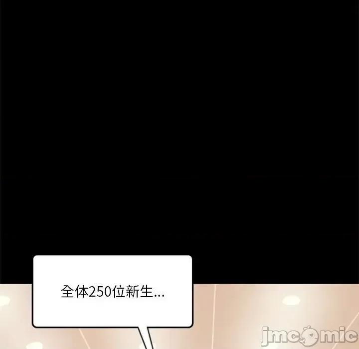 他们的校园生活 他们的校园生活-第 15 话 第50页