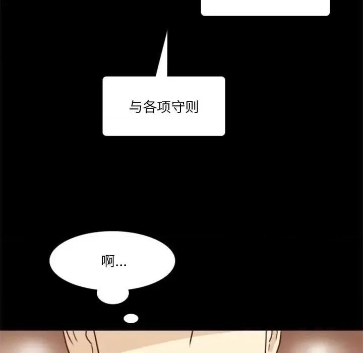 他们的校园生活 他们的校园生活-第 15 话 第52页