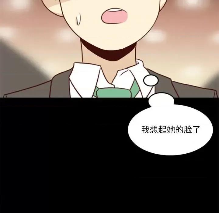 他们的校园生活 他们的校园生活-第 15 话 第53页