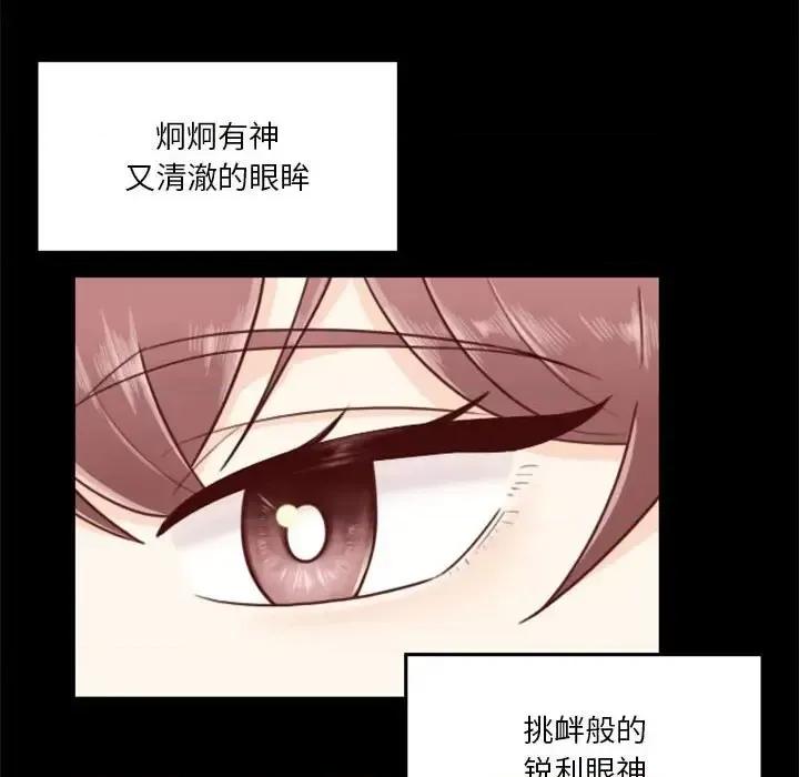 他们的校园生活 他们的校园生活-第 15 话 第54页