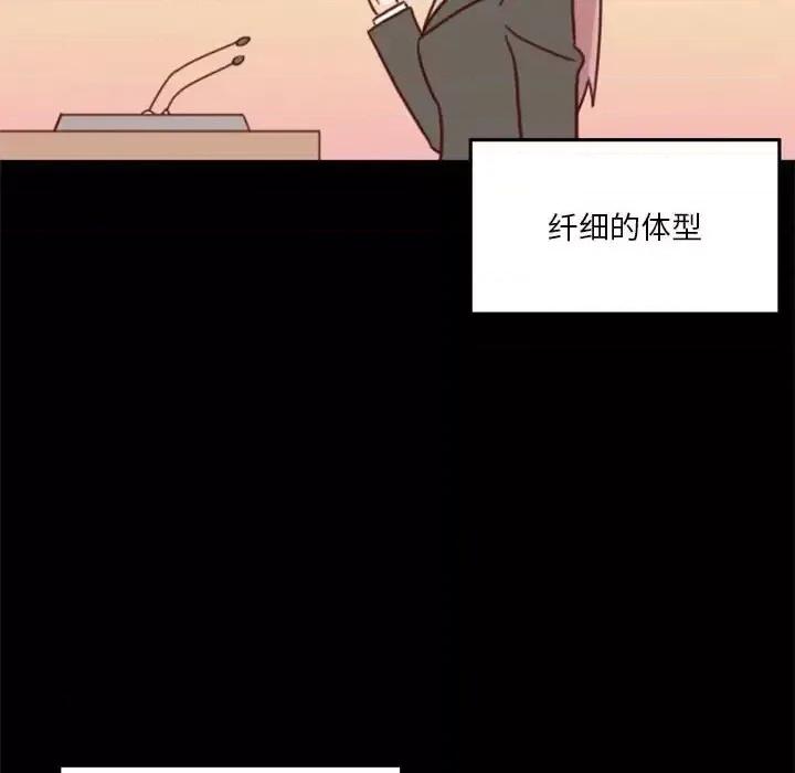他们的校园生活 他们的校园生活-第 15 话 第56页