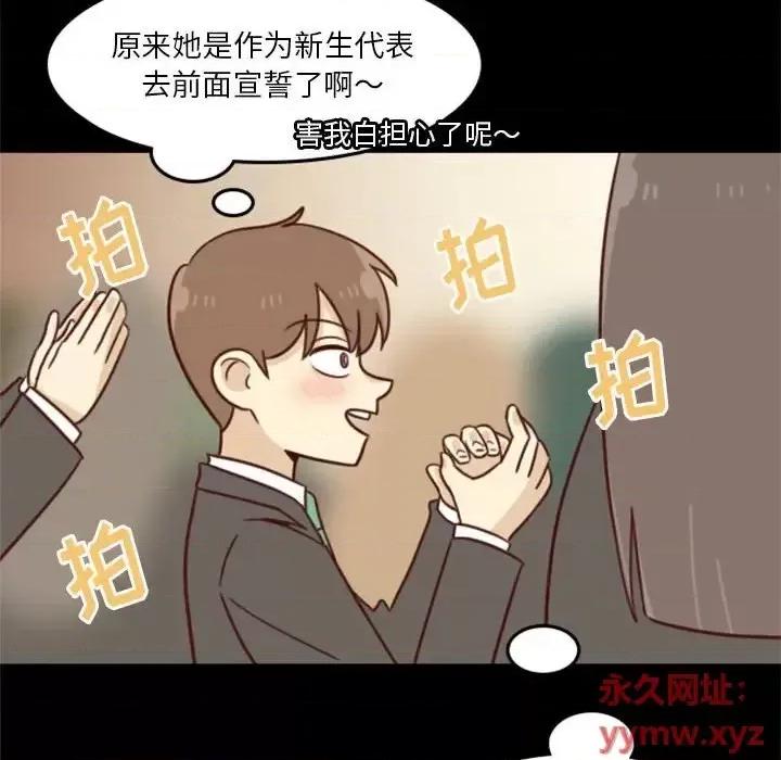 他们的校园生活 他们的校园生活-第 15 话 第62页