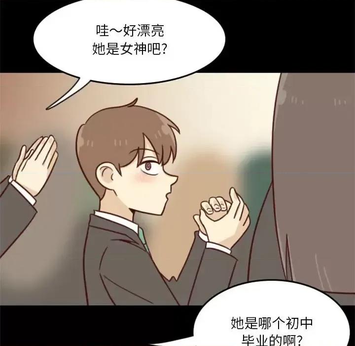 他们的校园生活 他们的校园生活-第 15 话 第64页