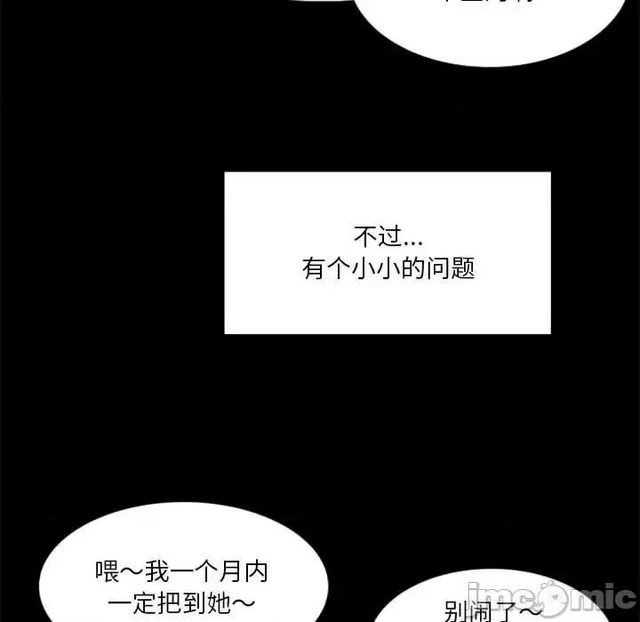 他们的校园生活 他们的校园生活-第 15 话 第65页