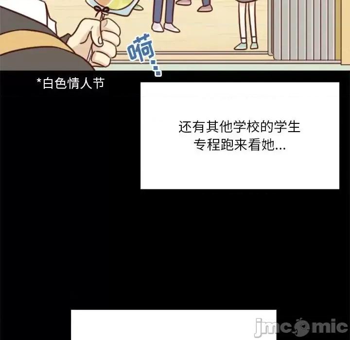 他们的校园生活 他们的校园生活-第 15 话 第70页