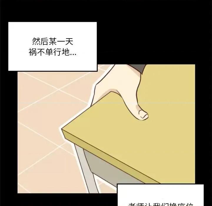 他们的校园生活 他们的校园生活-第 15 话 第72页