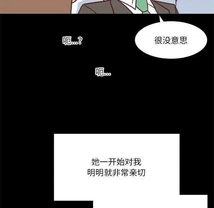 他们的校园生活 他们的校园生活-第 15 话 第77页